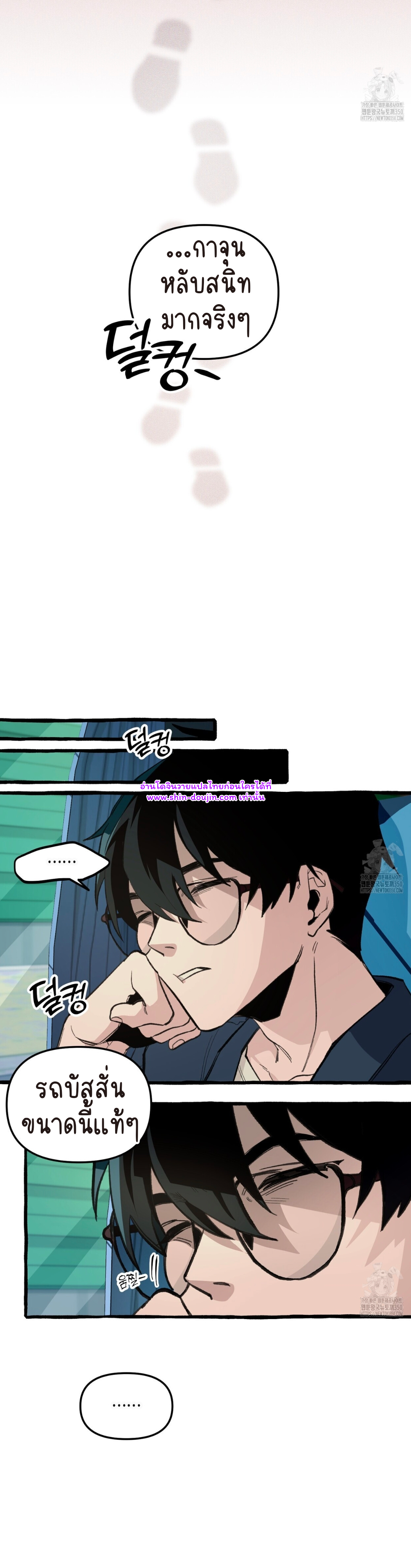The 11th school trip EP 4